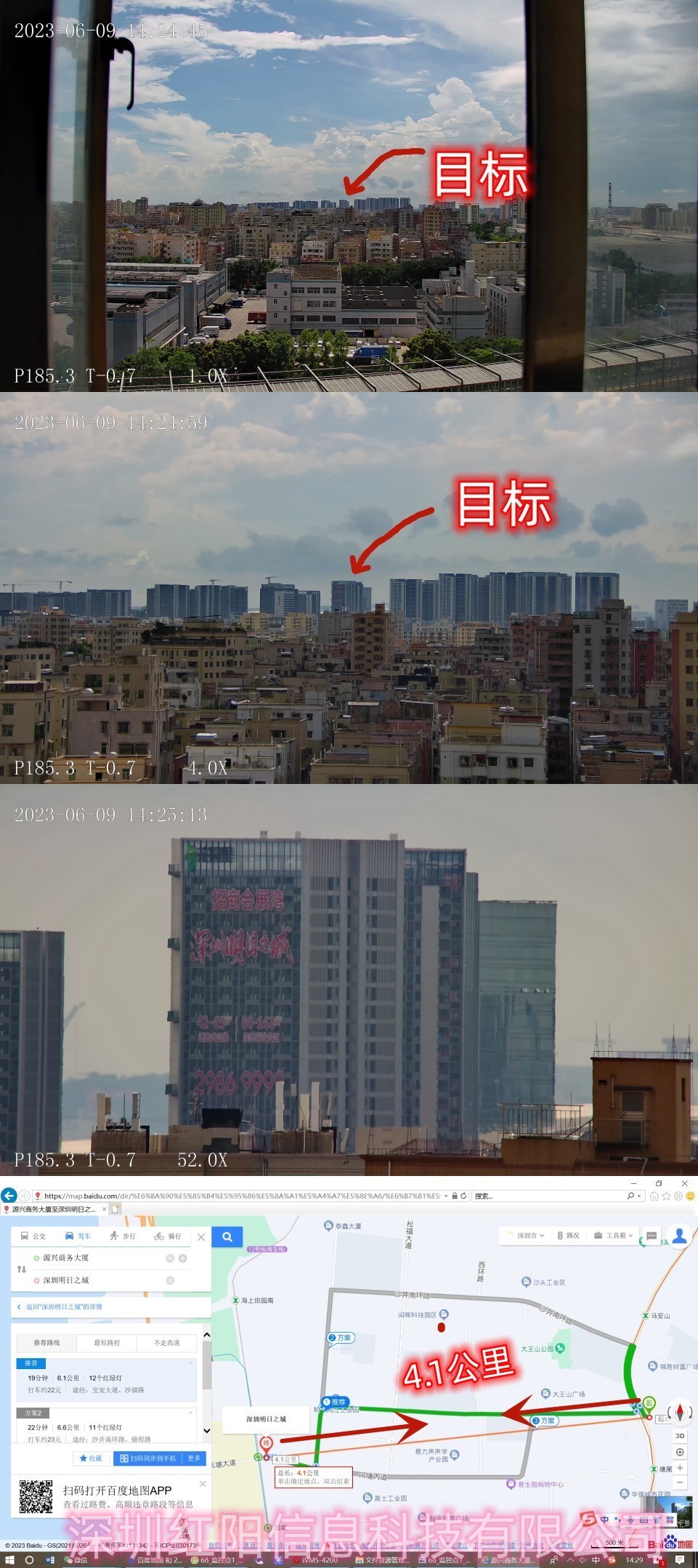 可見光4公里監(jiān)控效果展示 圖片關(guān)鍵詞